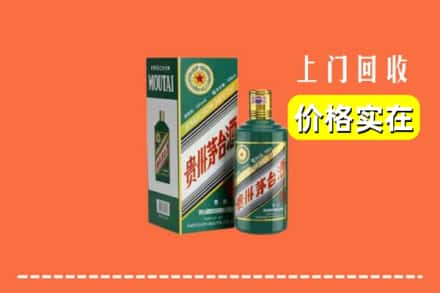 黄冈麻城市回收纪念茅台酒